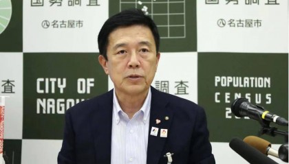 日本名古屋市市长:希望与友好城市南京恢复交流;前市长曾发表否认南京大屠杀言论