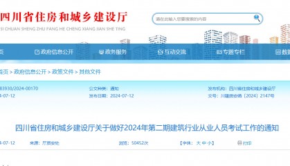 四川省第二批建筑安管人员ABC证题库
