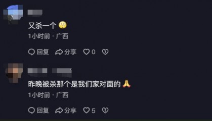 广西一男子杀害同村六旬老妇，警方此前悬赏3万缉凶，最新进展来了