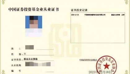 如何快速通过基金从业资格考试?基金从业资格考试时间,备考方法如何呢?