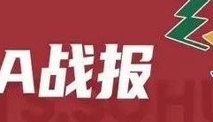 李添荣30分难救主 上海不敌北京惨遭5连败