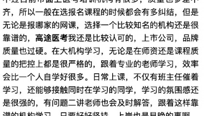 【分享】护士从业资格证考试内容有什么？