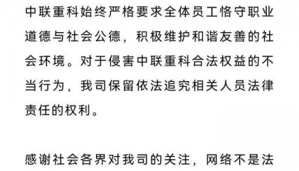 身穿ZOOMLION商标工装男子别停摩托车,中联重科深夜回应