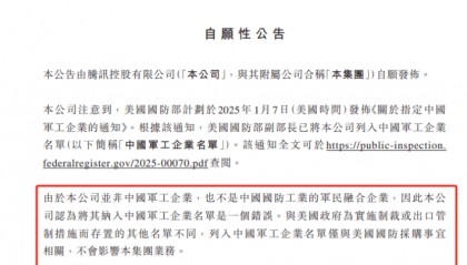 突发！腾讯，紧急公告！外交部发声！