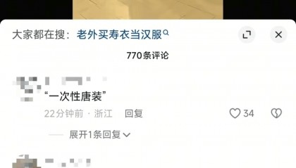 外国顾客误将寿衣当传统服饰要买,店主:语言不通,但咱不能蒙人家