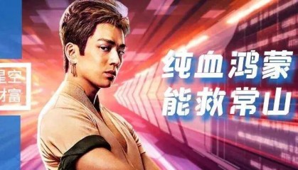 常山北明︱股票成团宠，业绩连年亏