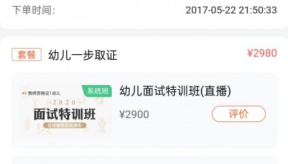 用户投诉“对啊网”未经同意开课 诱导消费拒退款