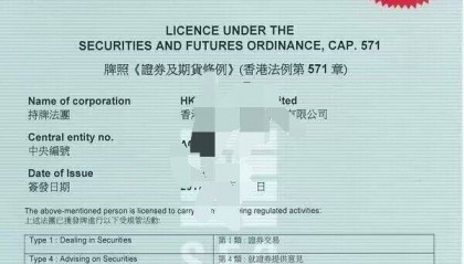 香港SFC 1号牌：香港证券交易牌照（香港券商牌照）