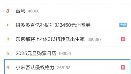 格力指控，小米否认，雷军到底有没有赔董明珠50万元？