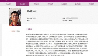 教授个人简介走红,坦诚表达比学术光环更能赢得好感丨中听