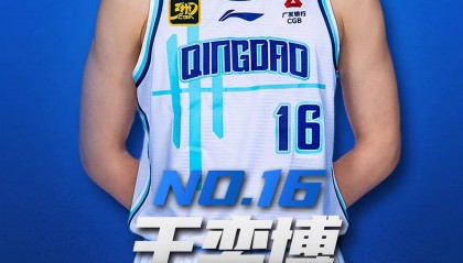 青岛男篮官宣三将加盟 王奕博顶薪赵嘉义成功转会
