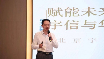 宇信科技携手华为支持2024金融业科创科普大赛