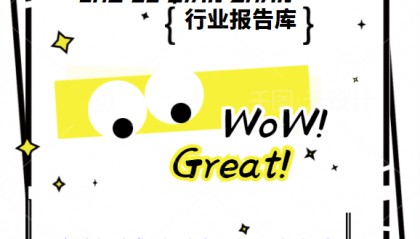 2023年证券行业信用回顾与2024年展望报告