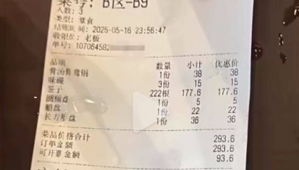 吃119根串串买单变成222根？店家称阿姨按错了，律师：如证明故意多数可三倍索赔