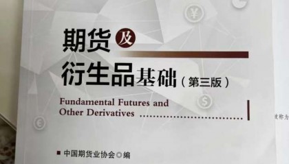 好用的期货从业资格证考试APP