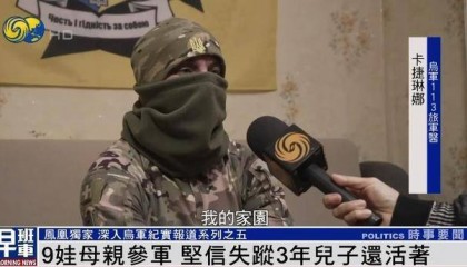 乌克兰9孩母亲参军：6个孩子在乌军作战 坚信失踪3年的儿子还活着