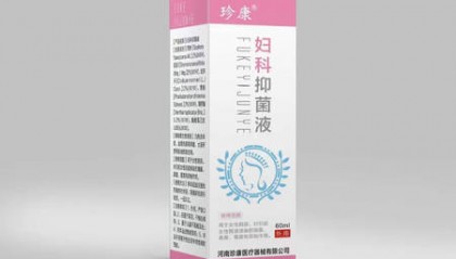 消毒产品注册证是什么