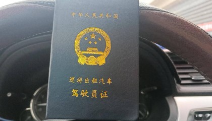 兰州市出租汽车从业资格证考试将实行“两考合一”