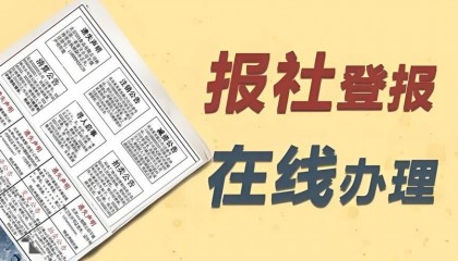 身份证遗失登报是什么