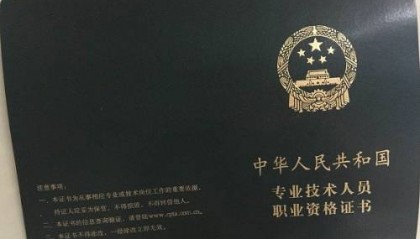 银行从业资格考试老版证书如何补领