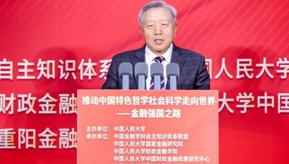 吴晓求：建设金融强国需构建“两大支柱”