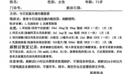 73岁“无痛取卵”？国家医保局披露数据异常案例 守护“救命钱”