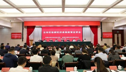 推动制造业高质量发展 成都市经信新经济系统政策宣讲会召开