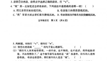 深圳南山4年级期末试卷太难延时20分钟 家长直呼不补课难以应付