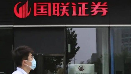 国联证券收购民生证券，打造券业新龙头