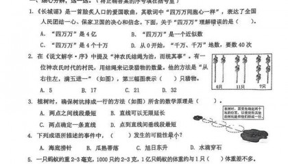 深圳南山小学回应“四年级期末卷太难延时20分钟”：卷子特别怪，可能酌情多给分
