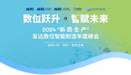 峰会 · After Party | 您有一封友达数位市场部的来信，请注意查收！