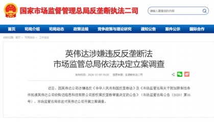 英伟达在华涉反垄断突遭调查！中国是英伟达Q3主要收入来源