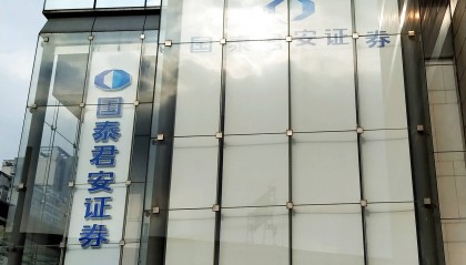 证券业“超级航母”来了！国泰君安、海通证券合并重组预案披露，明日复牌