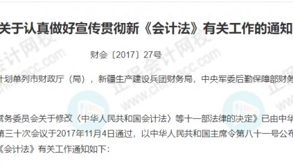 会计从业资格证考试被取消？从业资格证还能用吗？今天统一回复！