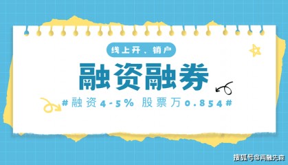 怎么选择券商开户？哪家券商的佣金优惠？
