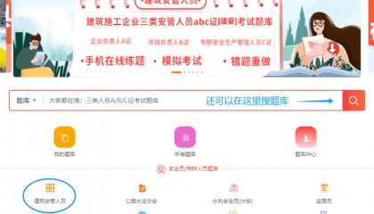 建筑安全员c证考试是从题库抽原题吗？