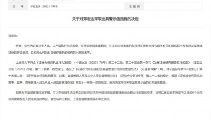 西部证券研究所副所长“掐架”电子首席，两人又冰释前嫌？