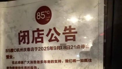突然被曝闭店！知名品牌有门店已搬空，曾火到挤不进