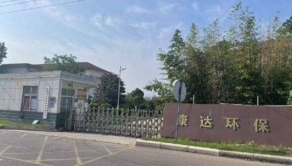 被欠超亿元污水处理费，污水厂起诉县政府索赔5.7亿，当地：资金困难