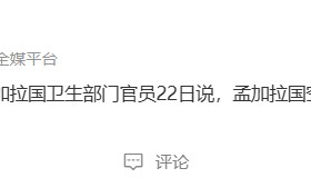 孟加拉国空军教练机坠毁事故死亡人数升至27人