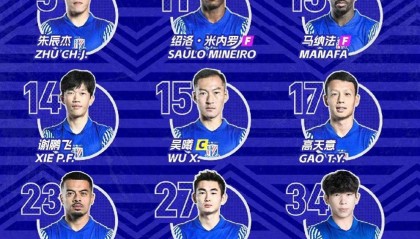 中国足协裁定：队友越位 刘诚宇进球应判无效