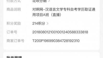 课程复杂难学？用户投诉“对啊网”诱导报名 要求退费遭拒