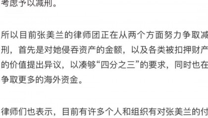 越南前地产女首富二审临近尾声，为了“减刑免死”正努力凑钱