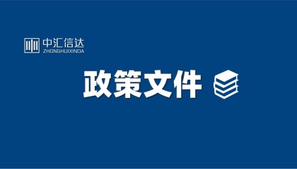 《资产评估机构从事证券服务业务备案办法（征求意见稿）》意见的通告