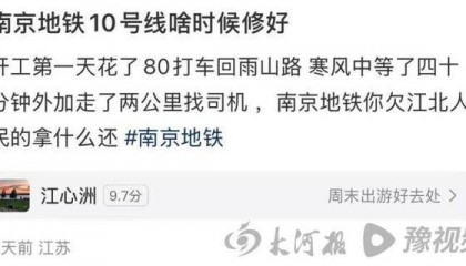 南京跨江地铁抢修，市民“八仙过海”解决通勤难：有人花1800元租民宿