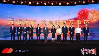 与16家银行合作，万事网联已推数十款“中国万事达”银行卡产品