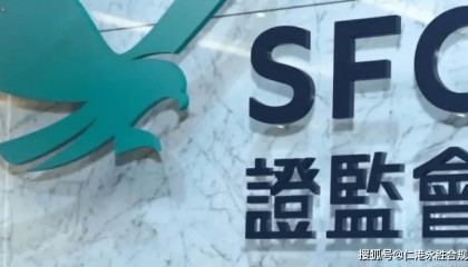 香港SFC 6号牌：机构融资咨询牌照