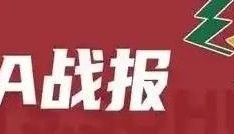 杨瀚森22+11弗格空砍41分 青岛主场逆转辽宁