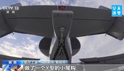 “哪吒”！福建舰舰载机空警-600为何得此昵称？