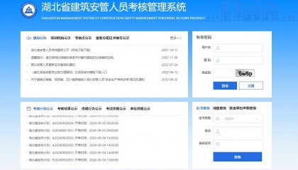 2024年湖北建筑安全员a证报名考试技巧题库